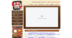 Desktop Screenshot of hatsuse.net